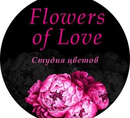 Магазин цветов FLOWERS OF LOVE на ул. 60 лет СССР